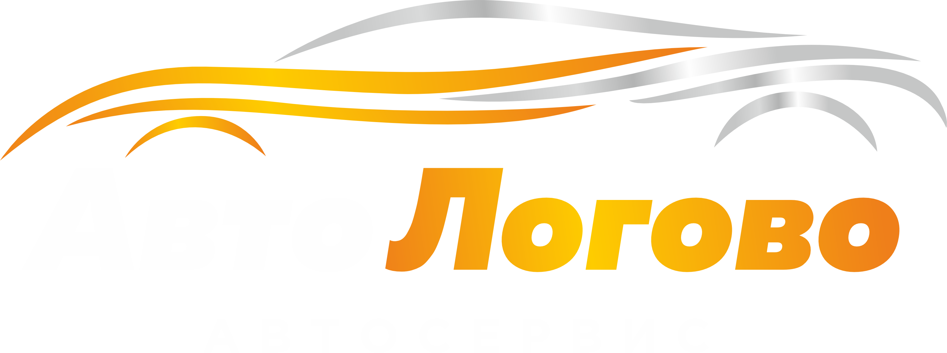 АвтоЛогово